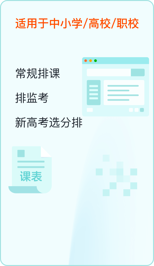 学校系列